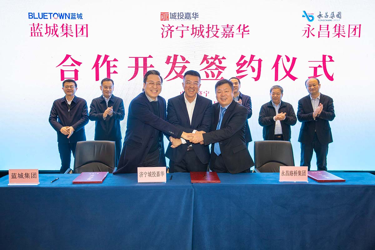 濟寧城投嘉華、藍城集團、永昌集團合作開發(fā)簽約儀式